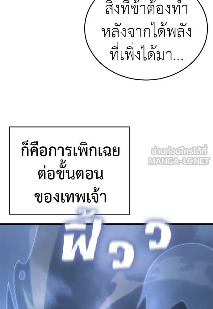 ยมราชลงทัณฑ์ ตอนที่ 78 รูปที่ 27