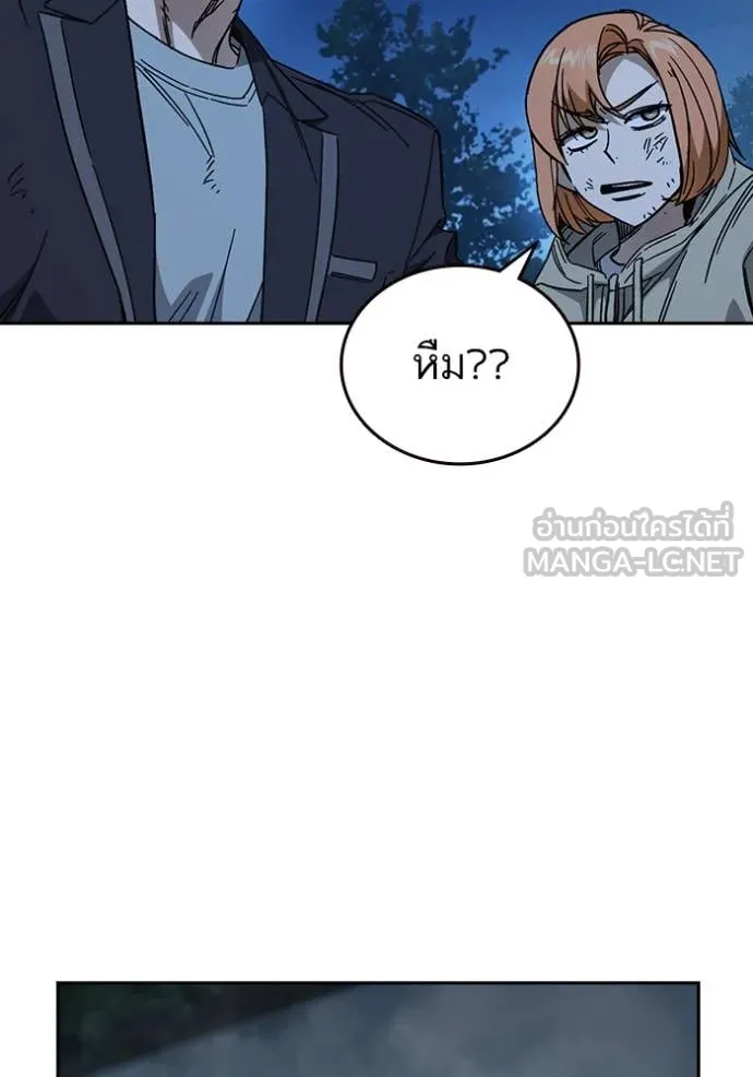 Study Group ตอนที่ 291 รูปที่ 44