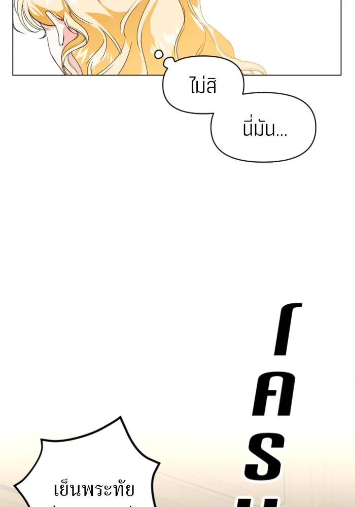 ชิงชีวิตพลิกลิขิตชะตา ตอนที่ 2 คำเล่าลือของสองสตรี (2) รูปที่ 119