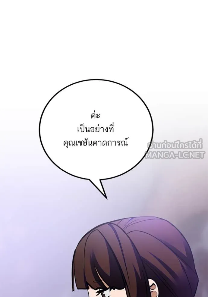 Return to Player ตอนที่ 198 รูปที่ 66