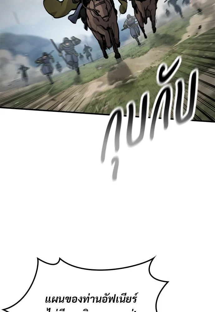 อัศวินวันเดียว ตอนที่ 71 รูปที่ 2