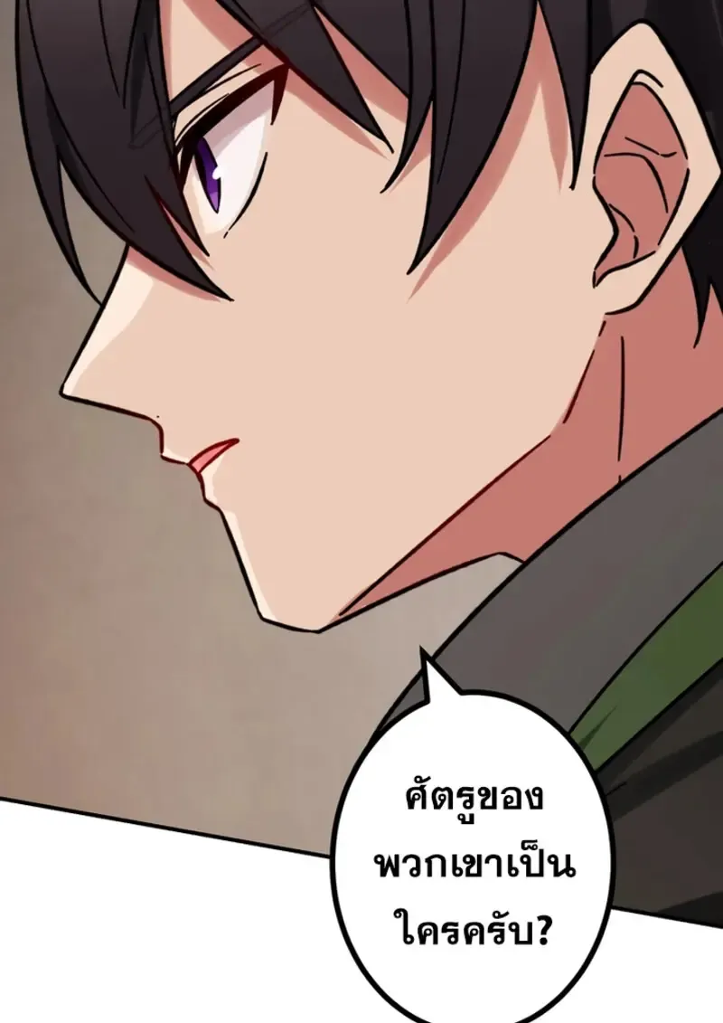 The Strongest Assassin Gets Transferred To Another World With His Whole Class ตอนที่ ตอนที่ 46 รูปที่ 86