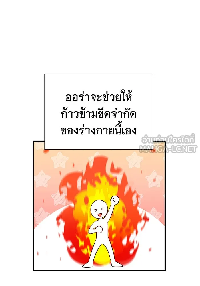 นางร้ายที่ไหนจะมีคุณธรรม ตอนที่ 24 รูปที่ 63