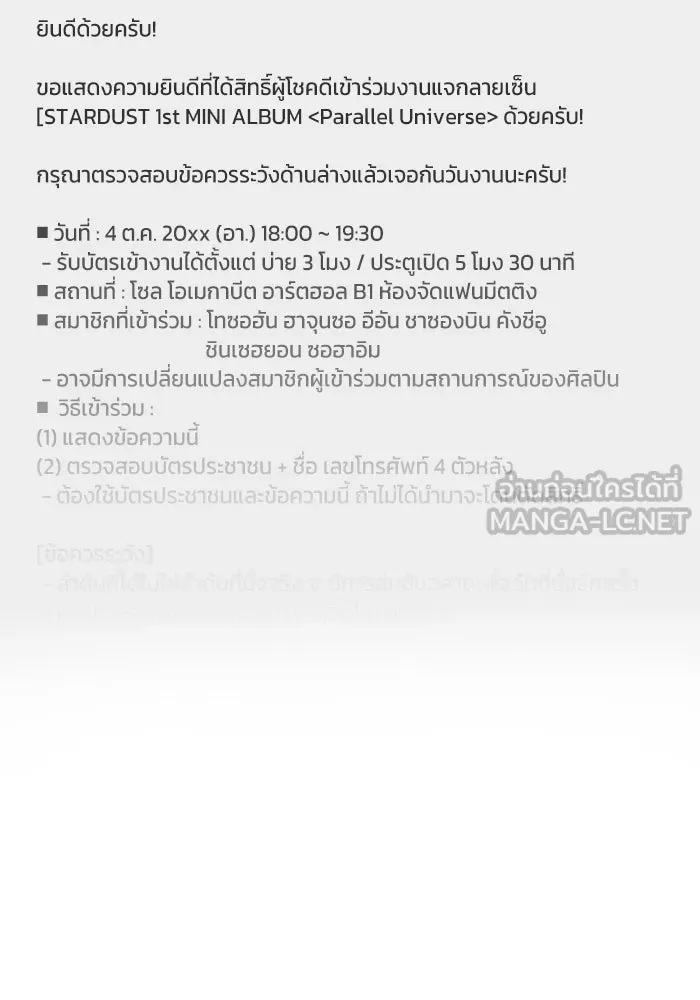 ย้อนเวลามาเป็นมักเน่ ตอนที่ 62 รูปที่ 21