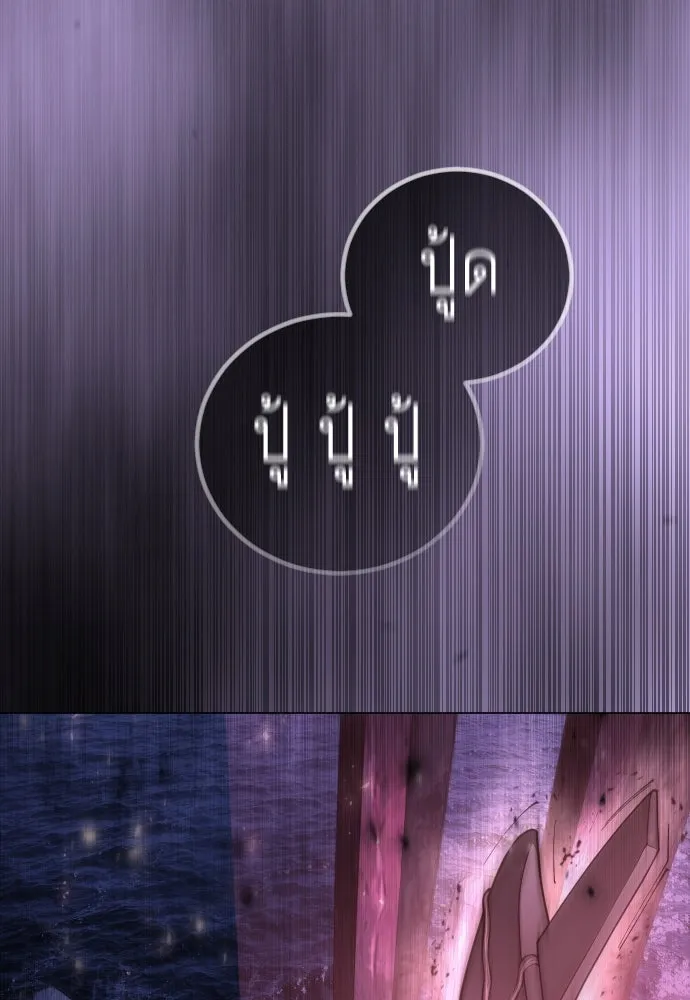 ยุคแห่งยอดมนุษย์ ตอนที่ 99 รูปที่ 286