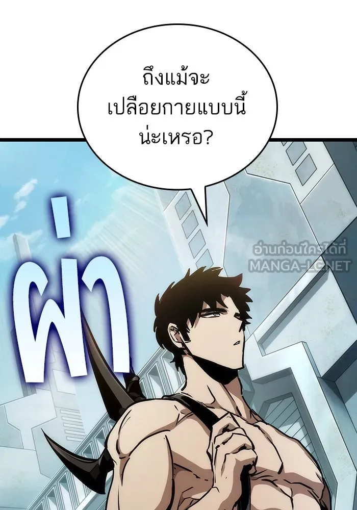 หลังวันสิ้นโลก ตอนที่ 93 รูปที่ 90