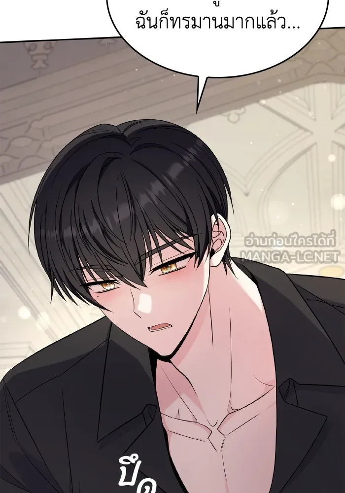 ทำแบบนี้ไม่ได้เพคะ องค์ชาย ตอนที่ 58 รูปที่ 78