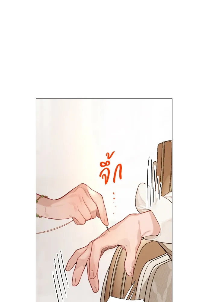 ถ้าไม่ร้อง ก็จงอ้อนวอนซะ ตอนที่ 32 รูปที่ 23