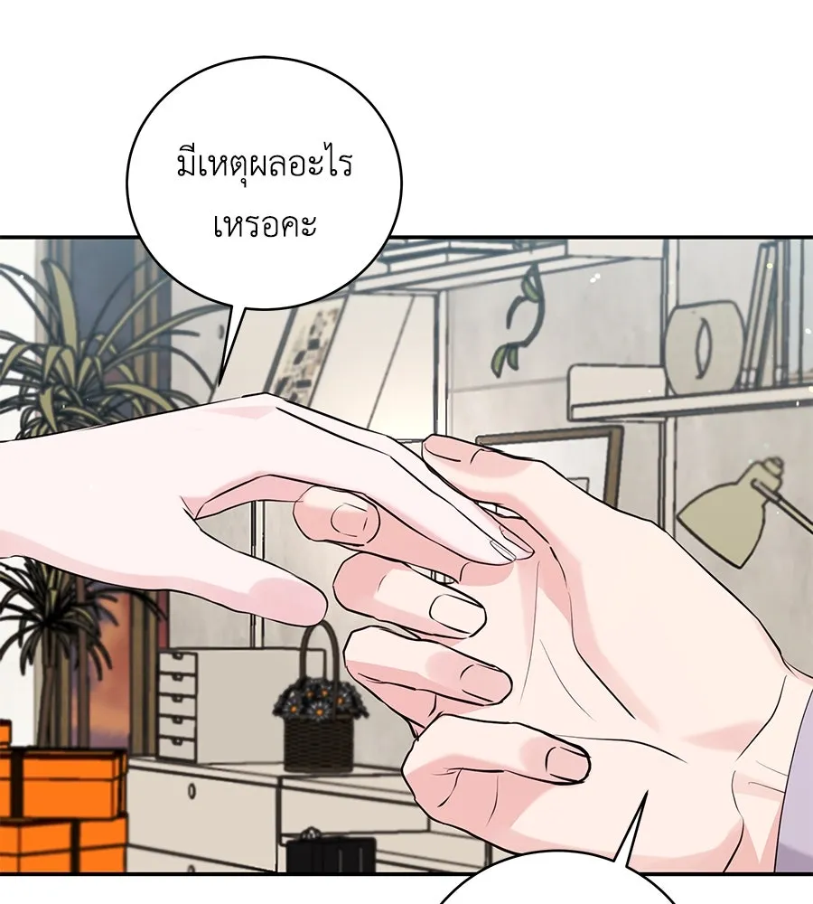 คิมหันต์นิรันดร ตอนที่ 52 รูปที่ 49