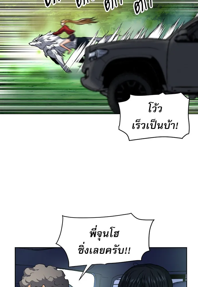 ดรูอิดแห่งสถานีโซล ตอนที่ 35 รูปที่ 88