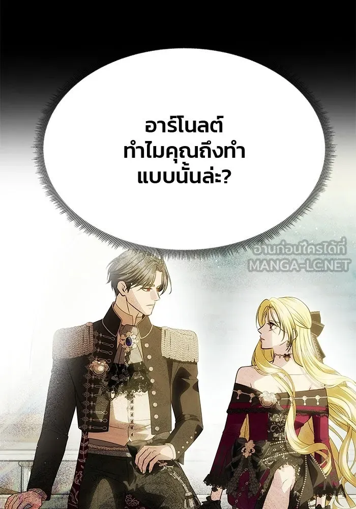 เกมรักจับสามี ตอนที่ 73 รูปที่ 39