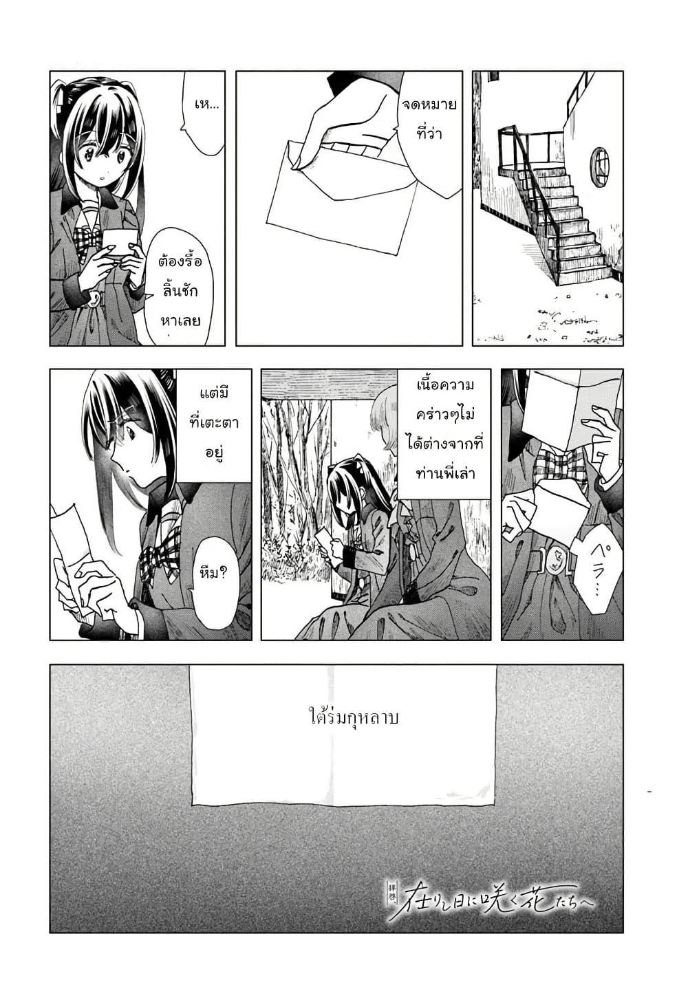 Manga-lc-com อ่านมังงะ อ่านการ์ตูน ออนไลน์ ฟรี Haikei, Arishi Hi ni Saku Hanatachi e ตอนที่ 1 2 3 4 5 6 7 8 9 10 11 12 13 14 ฟรี ไม่มีโฆษณา Manga-lc - อ่าน มังงะ อ่าน การ์ตูน ออนไลน์ อ่านมังงะ ฟรี