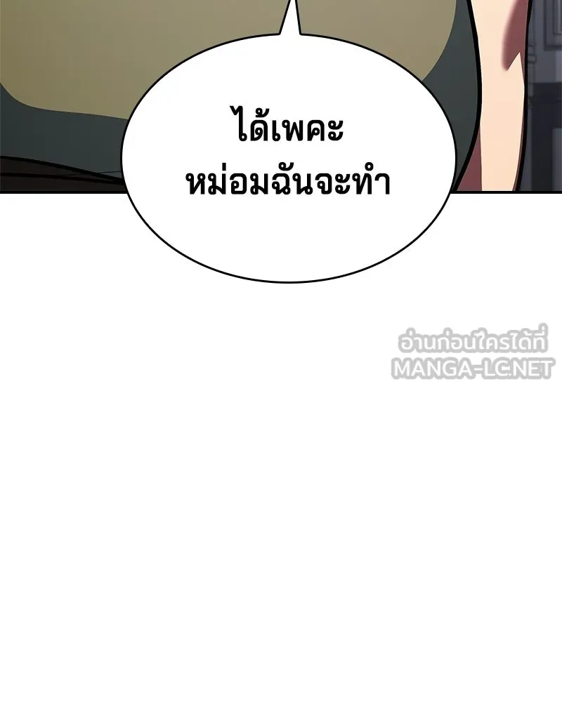 เจ้าชายแผนโบราณ ตอนที่ 28 รูปที่ 15