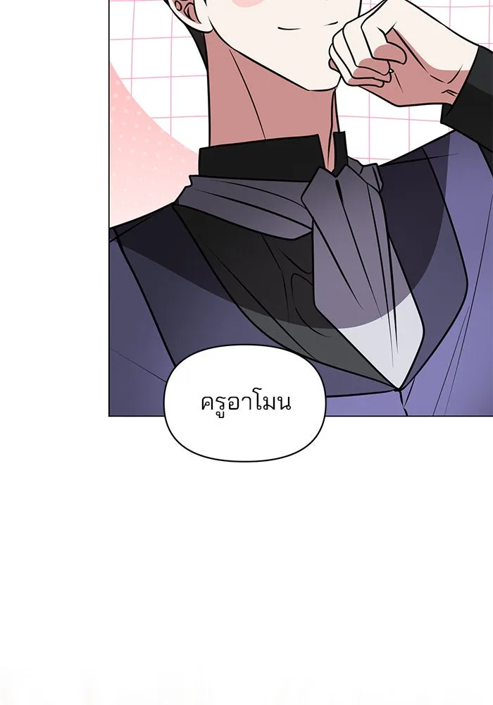 อะคาเดมีนี้เห็นทีจะเจ๊ง ตอนที่ 73 รูปที่ 53