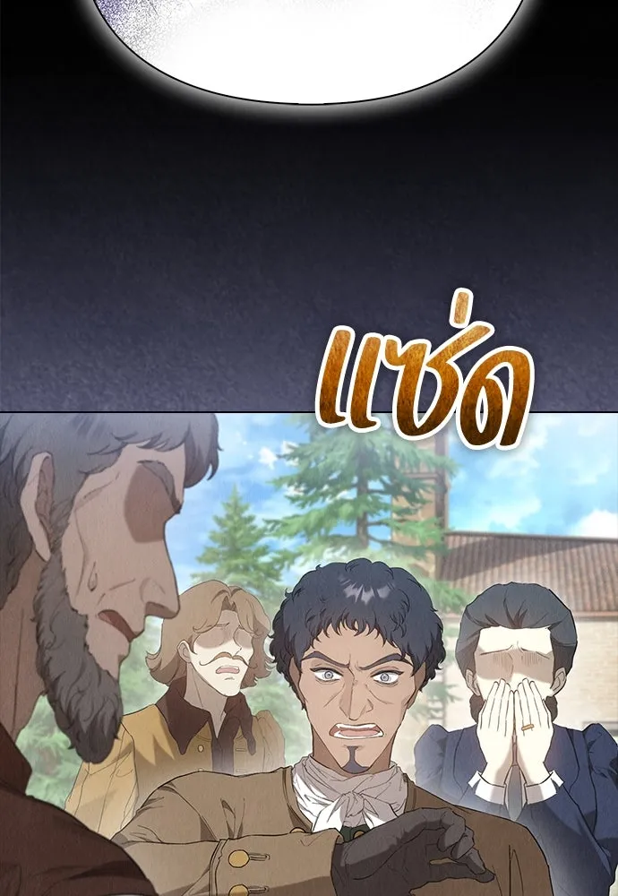 ลูกสาวตัวปลอมของท่านดยุก ตอนที่ 23 รูปที่ 31