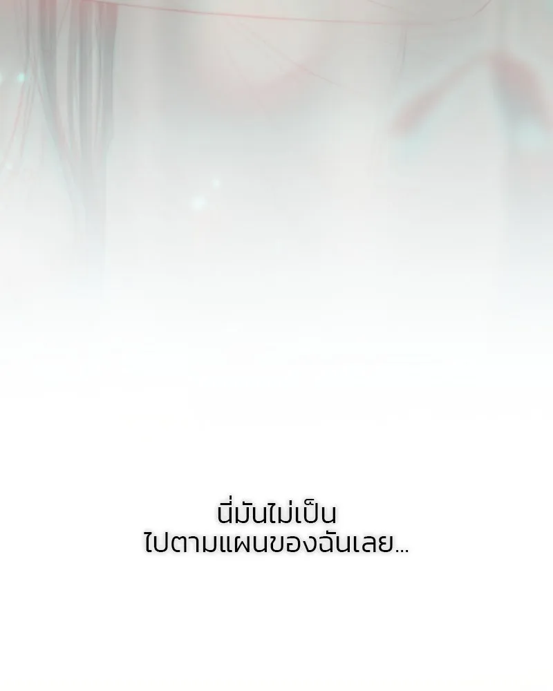 เซเรน่า ตอนที่ 77 รูปที่ 95