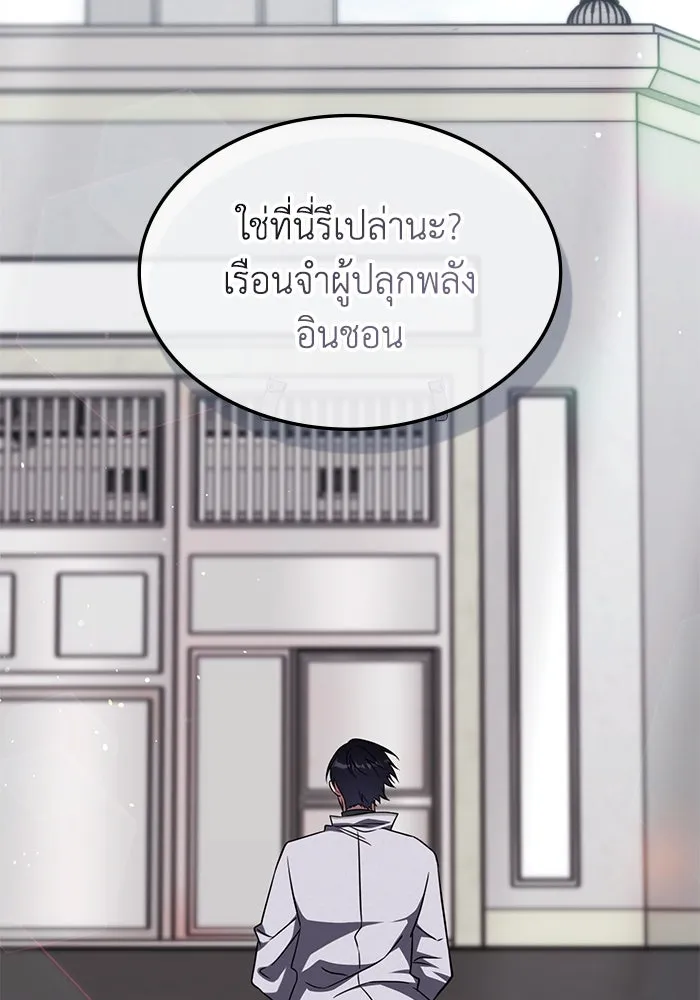 ฮีลเลอร์ตัวพ่อขอฟาดเรียบ ตอนที่ 9 รูปที่ 115