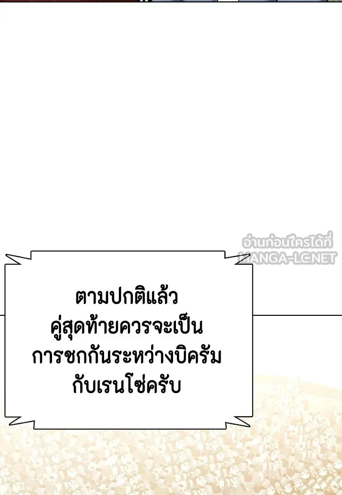 หมาหัวเน่าเก๋าเกินไป ตอนที่ 172 รูปที่ 84