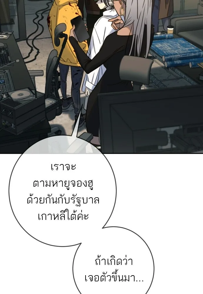 พริบตาเปลี่ยนโลก ตอนที่ 48 รูปที่ 68