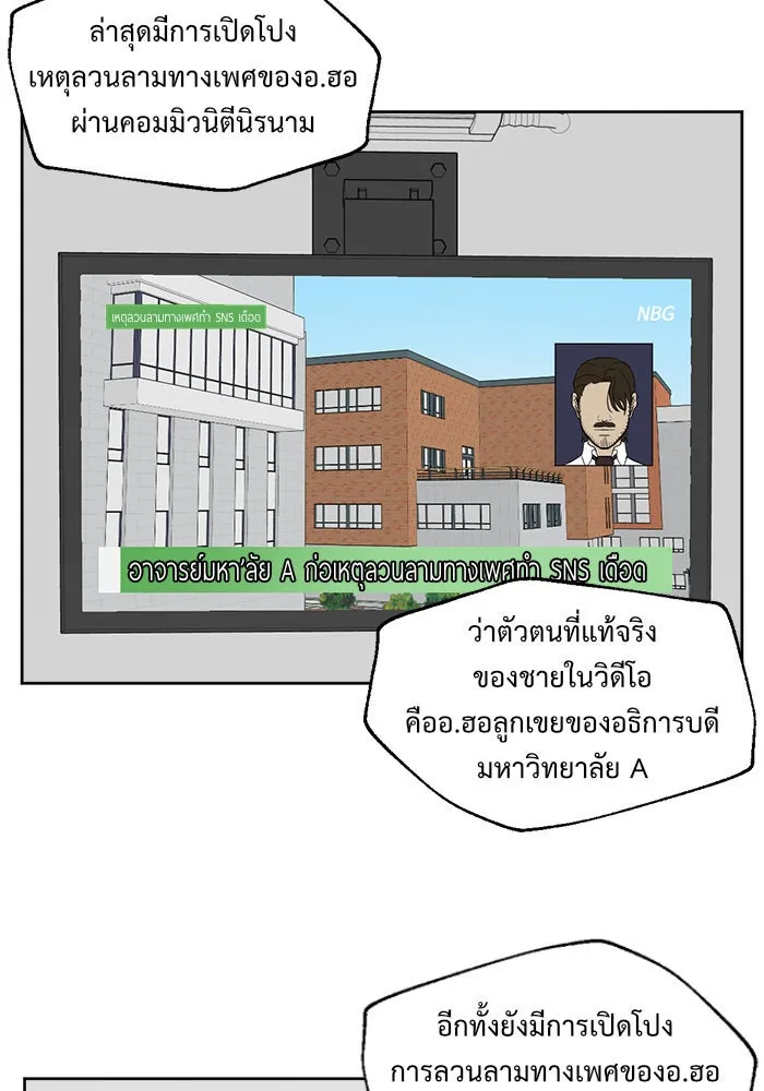 ช่วยเปลี่ยนฉันที ตอนที่ 34. จองฮย็อนจู 20 รูปที่ 40