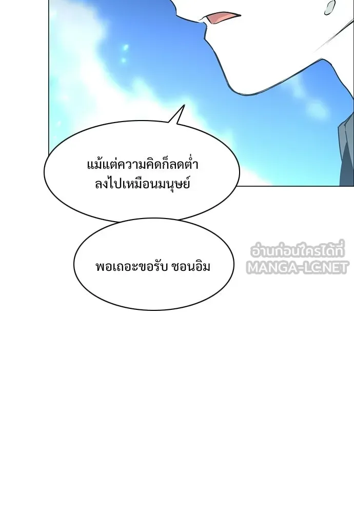 JAKDU ตอนที่ 84 รูปที่ 48
