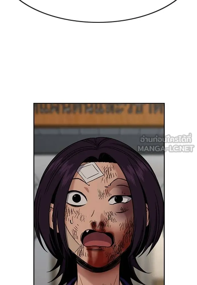 การศึกษาที่แท้จริง ตอนที่ 213 รูปที่ 17