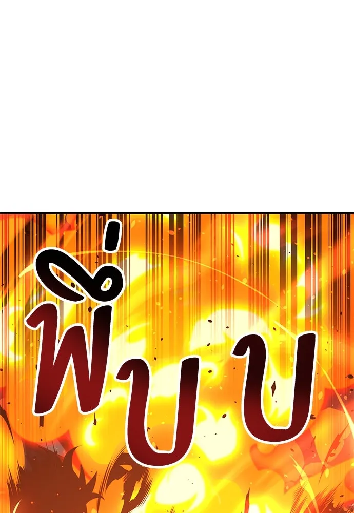 ไอ้เพลเยอร์นั่น ฉันฆ่ามันเอง ตอนที่ 69 (จบซีซัน 1) รูปที่ 179