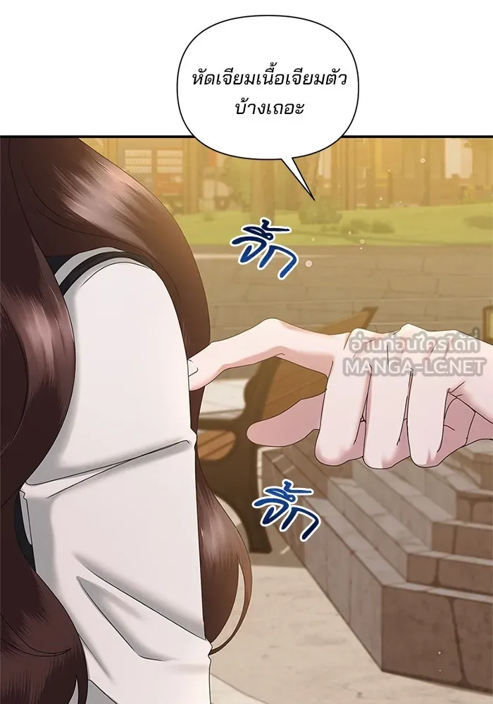 สามีที่ไม่ได้ขอ ตอนที่ 12 รูปที่ 39