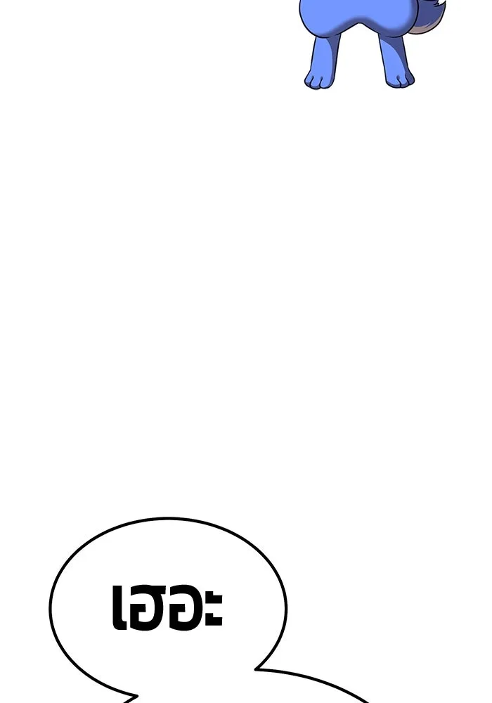 +99 ท่อนไม้พร้อมบวก ตอนที่ 9 ปนเปื้อน (4) รูปที่ 484