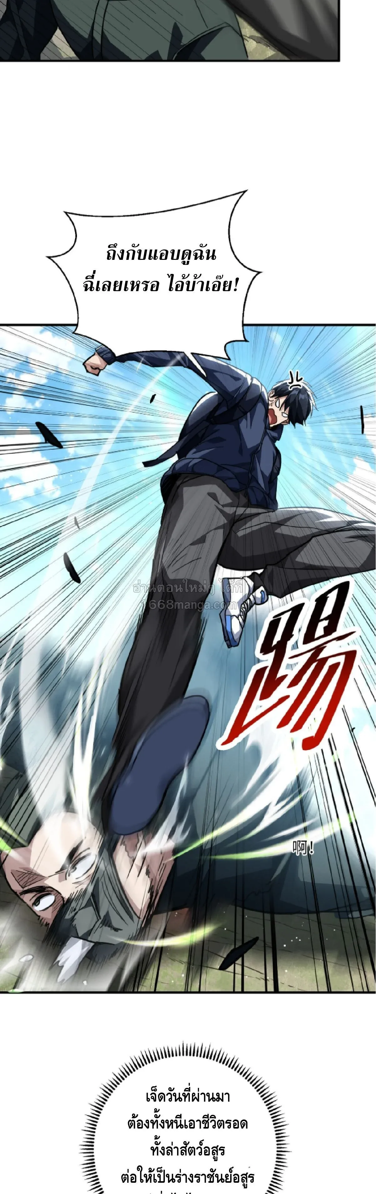 High Martial Arts_ Sweeping Through Three Thousand โลกท_ศ_ลปะการต_อส_กล_บมาร_งเร_องอ_กคร_ง เต_มไปด_วยอส_รร_ายคล_มคล_ง ตอนที่ ตอนที่ 35 รูปที่ 36