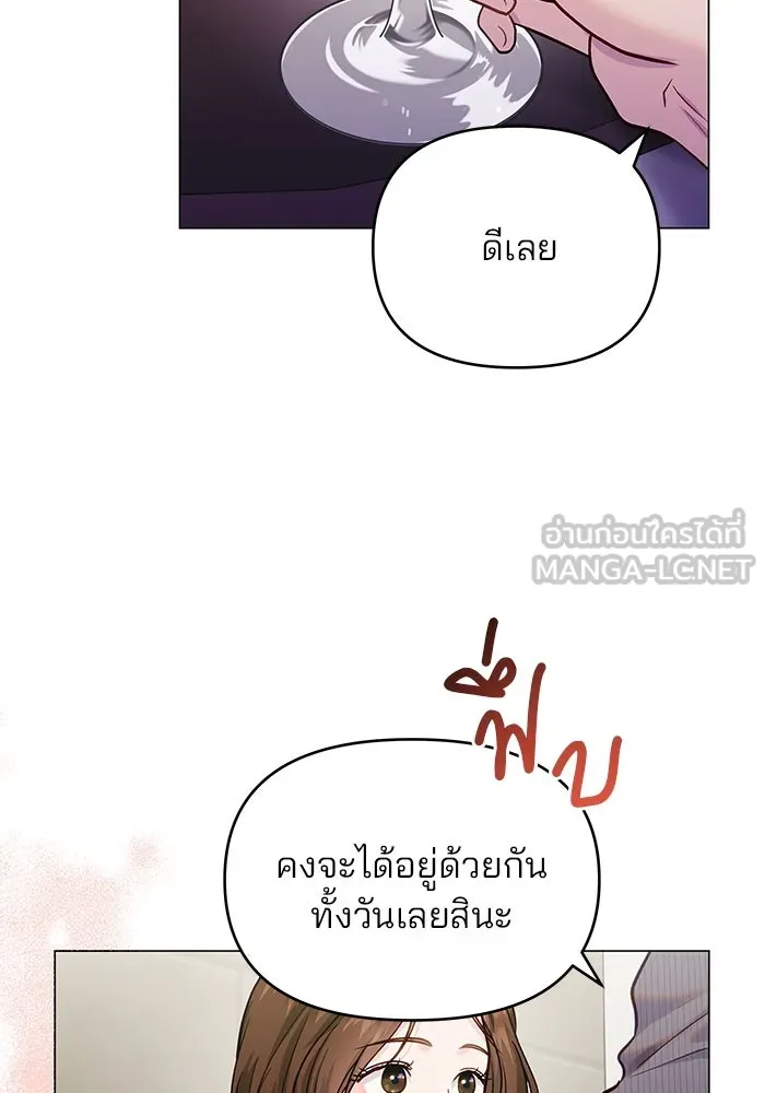 คู่มือคว้าหัวใจนายตัวร้าย ตอนที่ ตอนพิเศษ 6 (จบ) รูปที่ 24