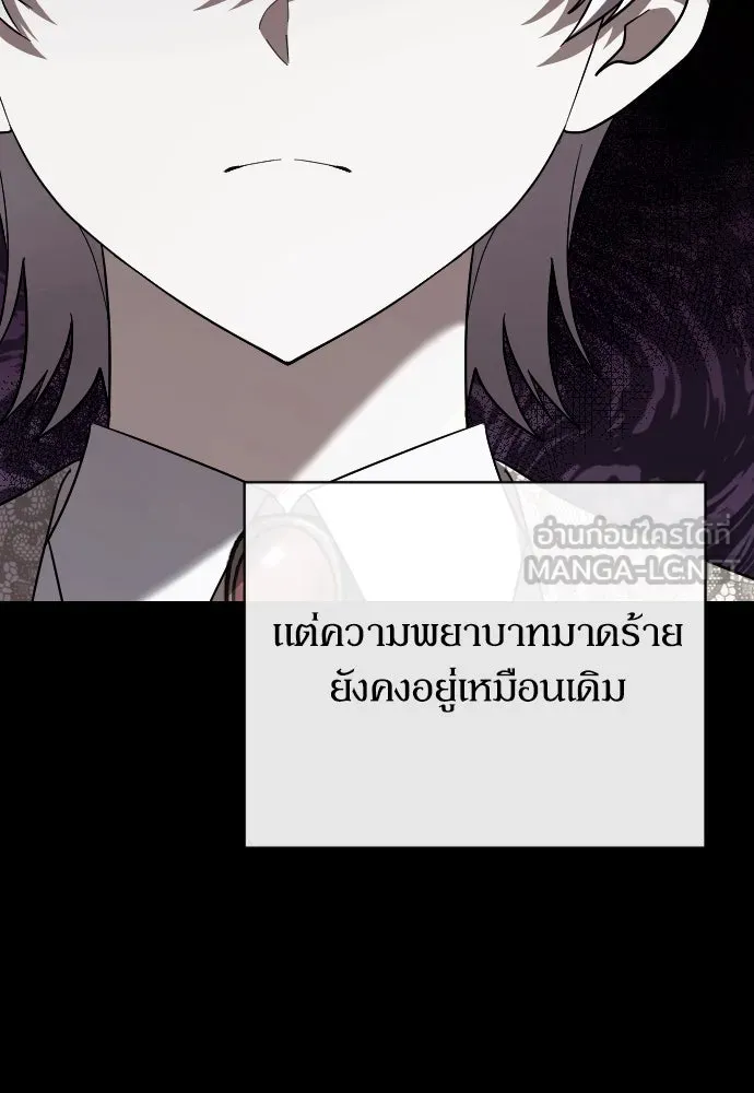 หมาป่าคู่เคียงบัลลังก์ ตอนที่ 33 รูปที่ 39