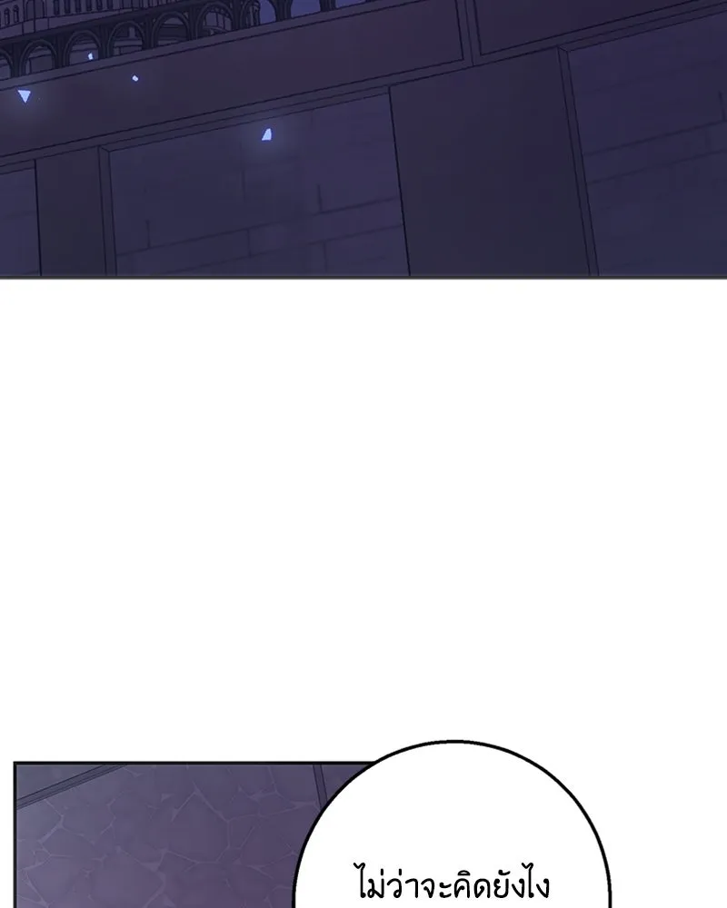 เจ้าหญิงคลั่งแห่งวังหลวง ตอนที่ 15 รูปที่ 77