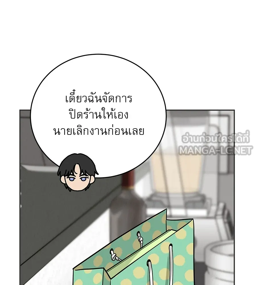 รักหลอกหยอกแฟนเก่า ตอนที่ 27 รูปที่ 84