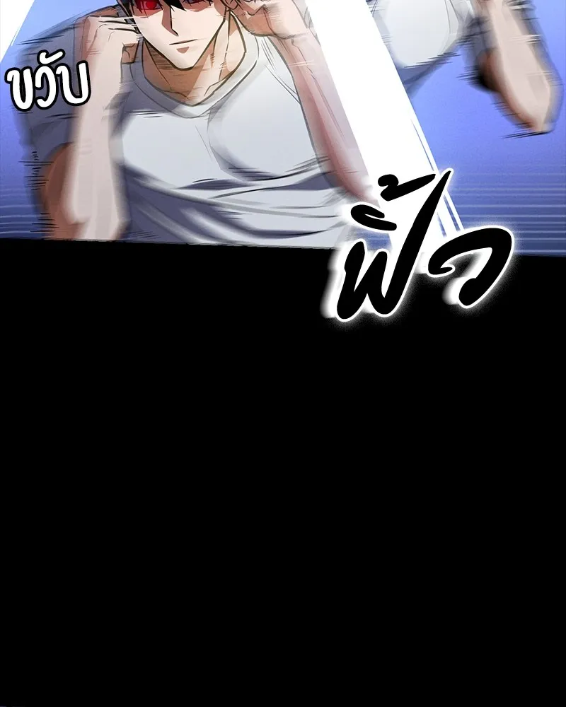 มือสังหารพันธุ์อมตะ ตอนที่ 17 รูปที่ 52