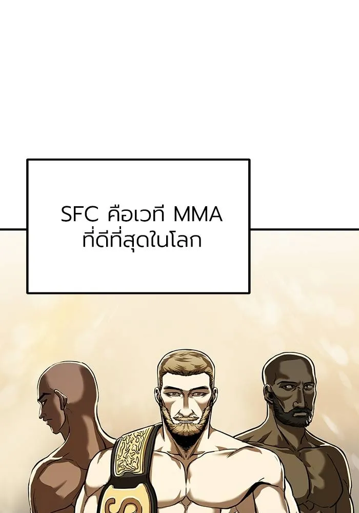 ราชาแห่งอ็อกทากอน ตอนที่ 19 รูปที่ 61