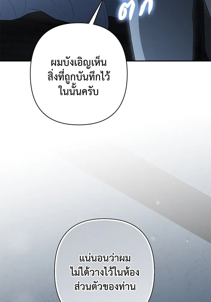 เกมรักด่านสุดท้ายจับนายพระเอก ตอนที่ 36 รูปที่ 17