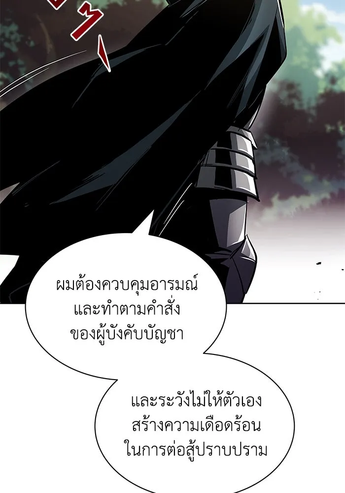 ชีวิตพลิกผันของลอร์ดผู้เกียจคร้าน ตอนที่ 34 สถานการณ์ที่คาดไม่ถึง รูปที่ 95