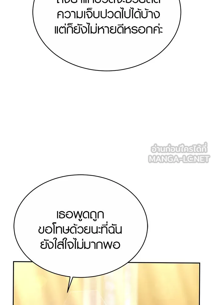 เหตุผลที่ฉันนอกใจ ตอนที่ 41 รูปที่ 9