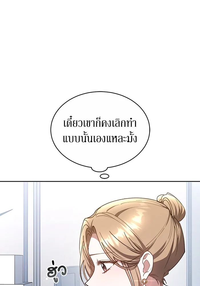 ละลายรักให้ล้นใจ ตอนที่ 19 รูปที่ 55