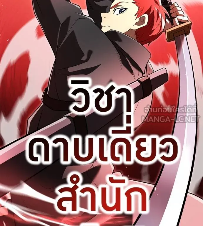 ฮันเตอร์สกิลโกง ตอนที่ 51 รูปที่ 168