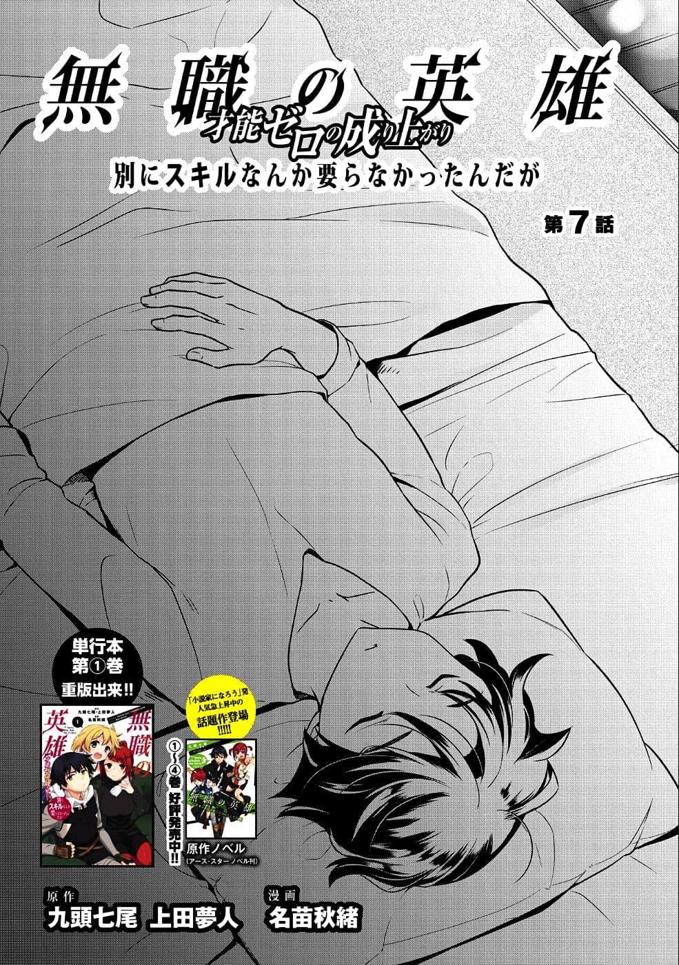 Manga-lc-com อ่านมังงะ อ่านการ์ตูน ออนไลน์ ฟรี Mushoku No Eiyuu Betsu Ni Skill Nanka Iranakatta Ndaga ตอนที่ 1 2 3 4 5 6 7 8 9 10 11 12 13 14 ฟรี ไม่มีโฆษณา Manga-lc - อ่าน มังงะ อ่าน การ์ตูน ออนไลน์ อ่านมังงะ ฟรี