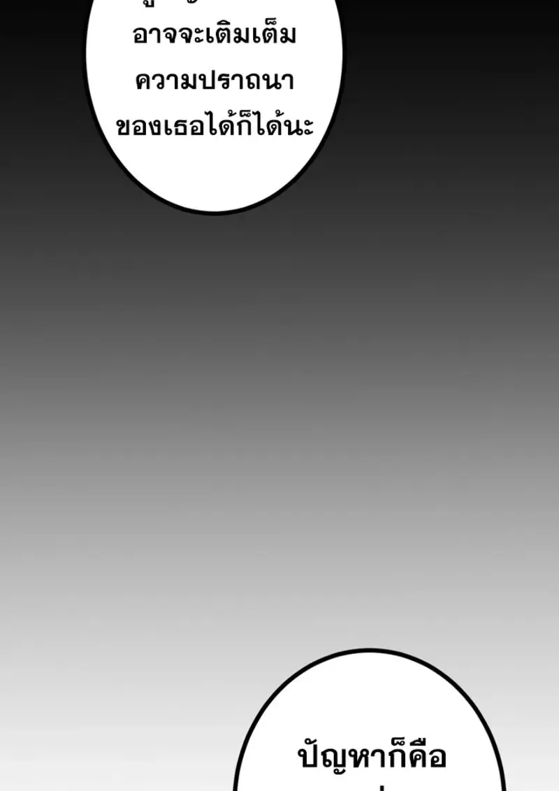 The Strongest Assassin Gets Transferred To Another World With His Whole Class ตอนที่ ตอนที่ 41 รูปที่ 40