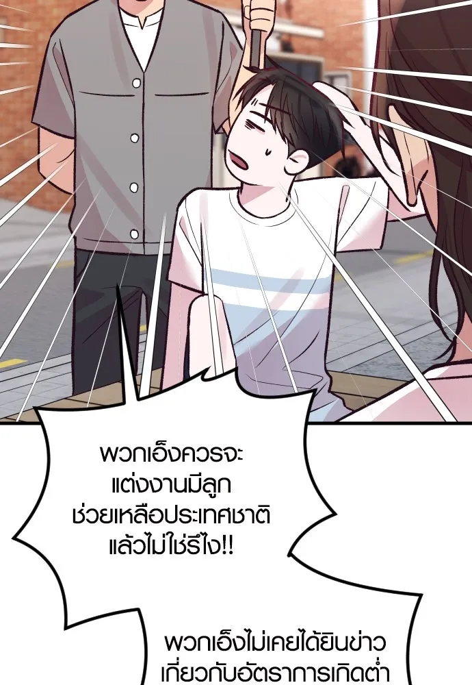 รักกันคนละครึ่งทาง ตอนที่ 32 รูปที่ 41