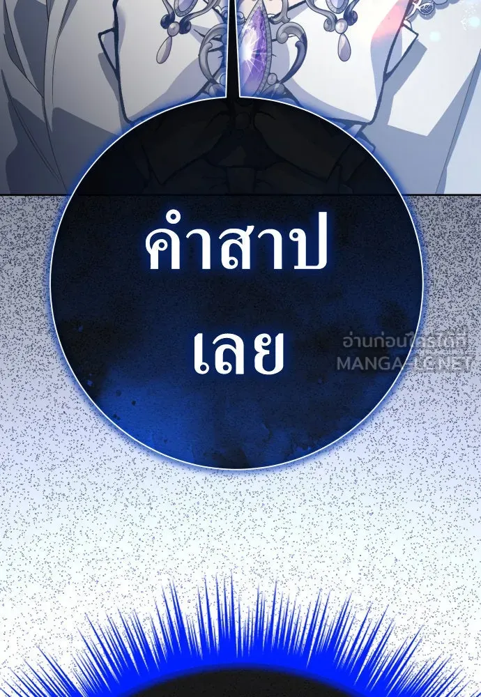 ชิงชีวิตพลิกลิขิตชะตา ตอนที่ 186. อิคารอส(7) รูปที่ 24