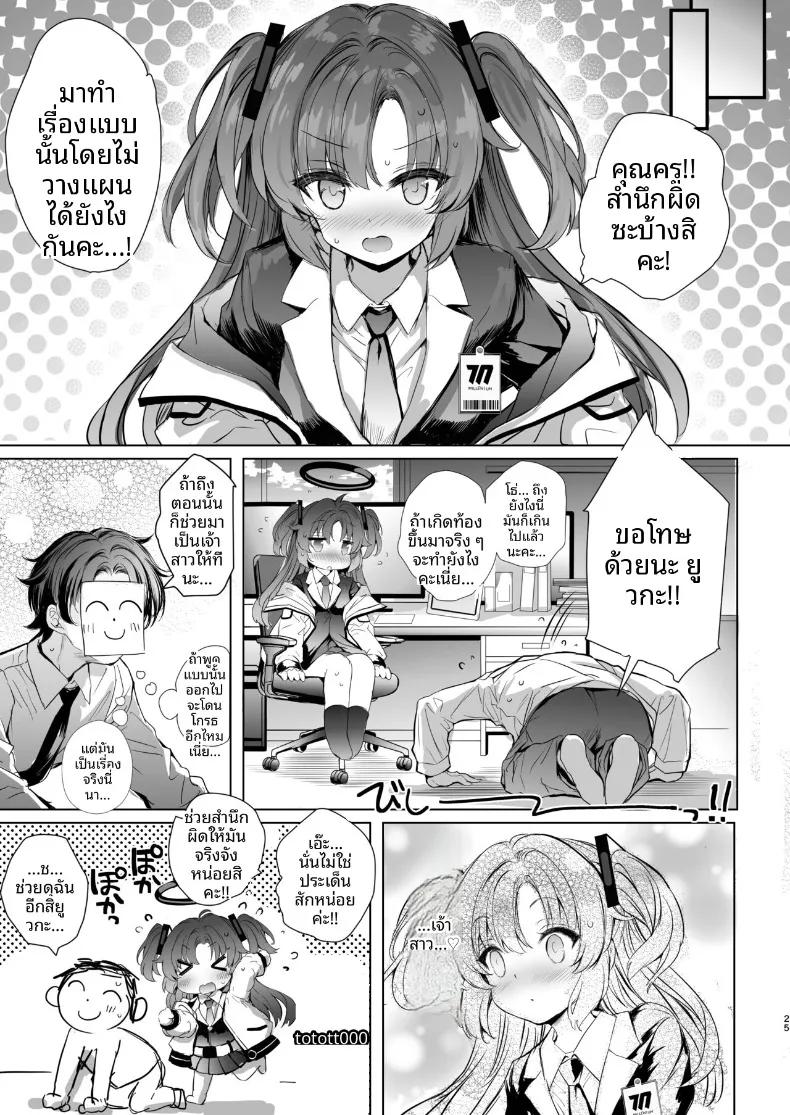 Doujin-Lc- อ่าน โดจิน มังฮวา เกาหลี ญี่ปุ่น จีน แปลไทย ยูกะจังจะช่วยการหลั่งให้เอง (Aoiro 3-gou) (Blue Archive) ตอนที่ 1 2 3 4 5 6 7 8 9 10 11 12 13 14 ฟรี ไม่มีโฆษณา อ่าน โดจิน Manhwa เกาหลี ญี่ปุ่น จีน เรามีครบ คัดมาให้เน้นๆ โดจิน 18+ รับประกันความฟินโดย  Doujin Lc