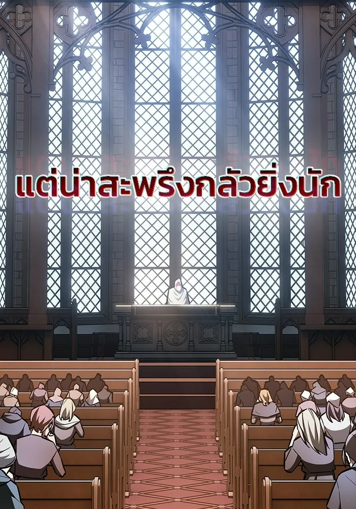 ซอร์ดมาสเตอร์ผู้กลืนดาบ ตอนที่ 5 รูปที่ 67