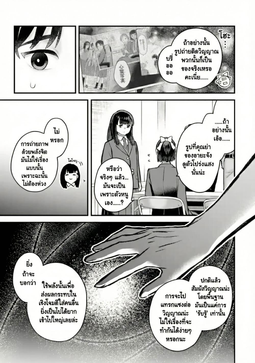 Manga-lc-com อ่านมังงะ อ่านการ์ตูน ออนไลน์ ฟรี PARANORMASIGHT  FILE 25 Psychic Girl Mio Kurosuzu’s Fateful Encounter ตอนที่ 1 2 3 4 5 6 7 8 9 10 11 12 13 14 ฟรี ไม่มีโฆษณา Manga-lc - อ่าน มังงะ อ่าน การ์ตูน ออนไลน์ อ่านมังงะ ฟรี