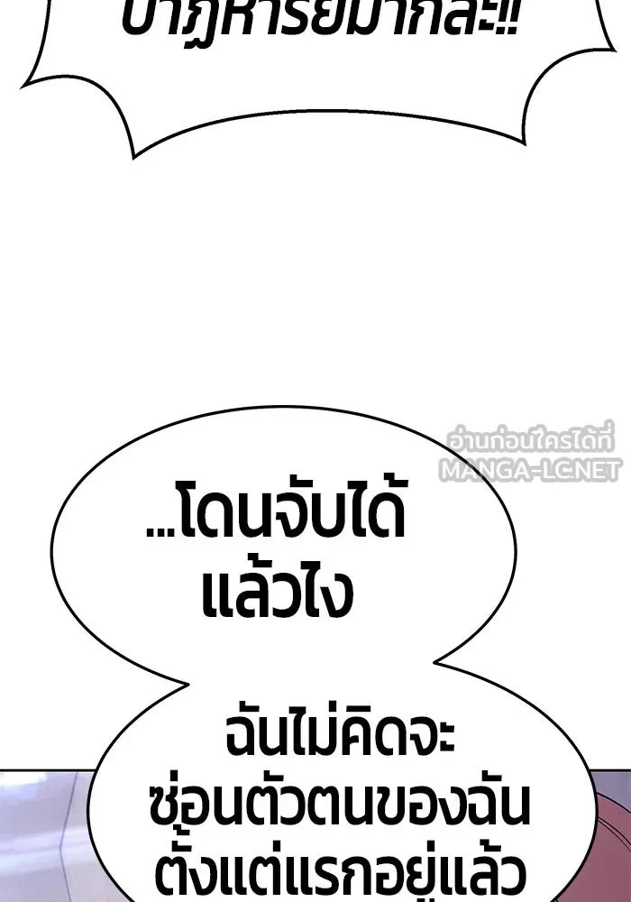 +99 ท่อนไม้พร้อมบวก ตอนที่ 17 รูปที่ 36