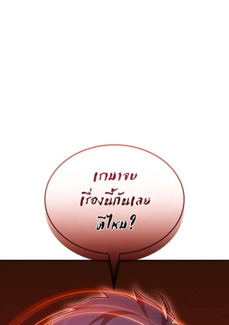 Subscribed To The Transcendental Channels แค_กดส_บตะไคร_ ก_ได_พล_งมาเฉยเลย ตอนที่ ตอนที่ 84 รูปที่ 108